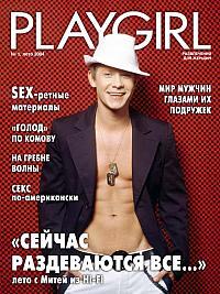 Почему не существует журнала для женщин с голыми мужиками? - 21 ответ на форуме rebcentr-alyans.ru ()